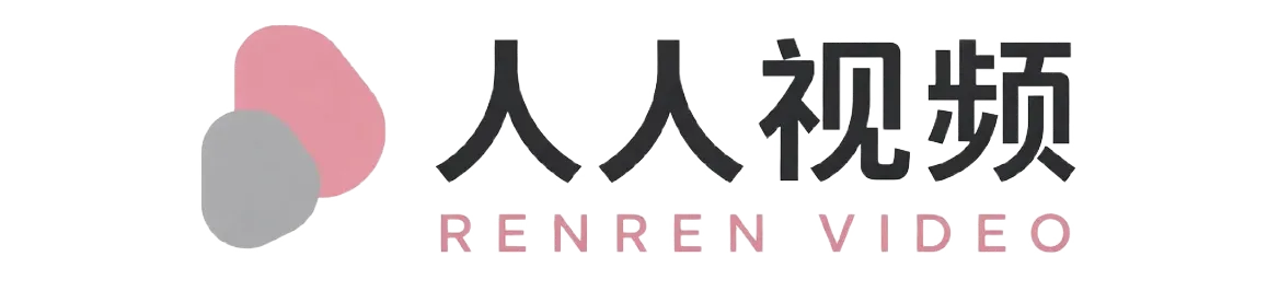 人人视频品牌标识